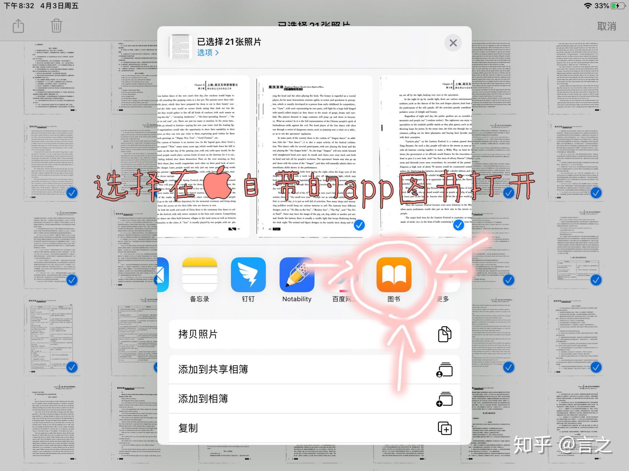 goodnotes怎么批量导入图片