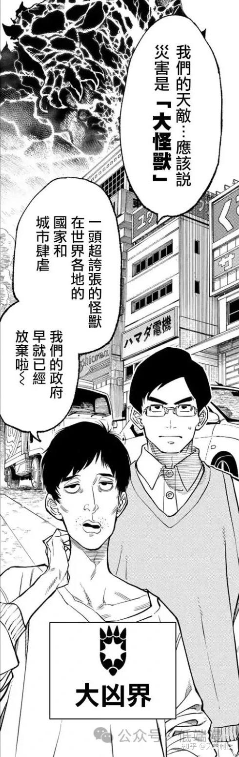 大凶界 - 知乎
