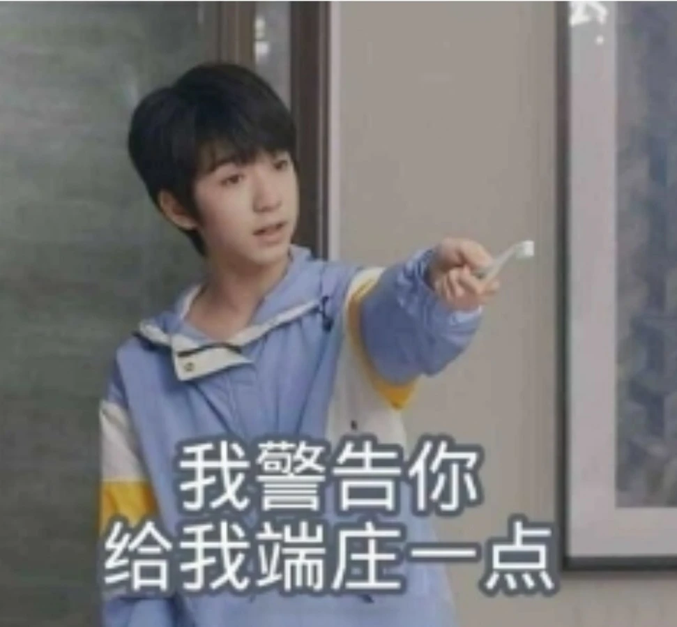 有没有时代少年团非常搞笑的表情包？