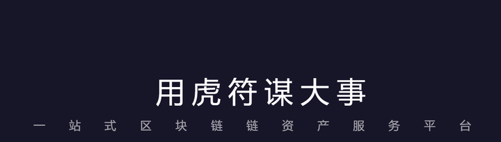 hoo虎符交易所非小号排名80的排名逻辑
