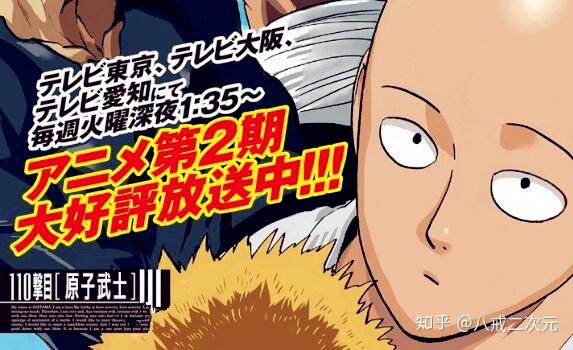 一拳超人115话原子武士对战机神g5骚话连篇世界名画即将到来