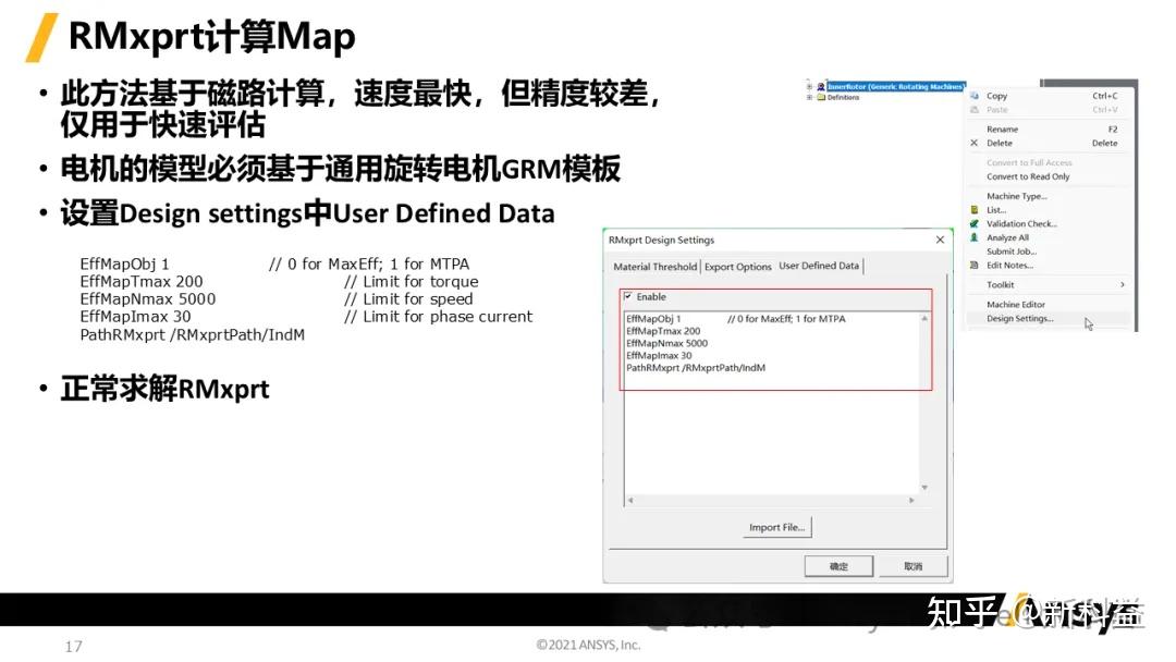 技术分享 | Ansys Maxwell感应电机效率Map计算总结 - 知乎