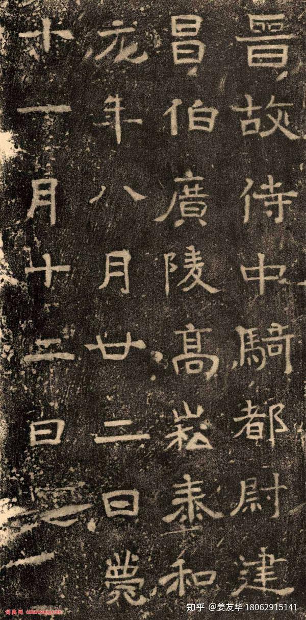我对楷书的认知 - 知乎