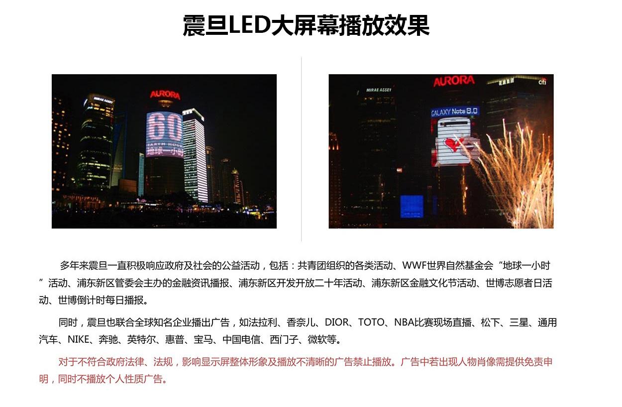 解锁上海震旦大厦全新广告价格表及上海震旦大厦广告投放价值浅析