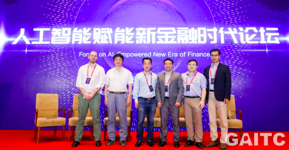 金融科技创新刻不容缓，AI如何赋能新金融时代？|人工智能赋能新金融时代论坛