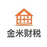 金米财税企业服务