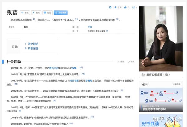 手打笔记 《戴蓓TALK第10期 | 殷智贤:被套路的生活方式品牌》 - 知乎