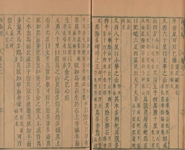 上古神书 《山海经》,主要讲的是什么? - 知乎