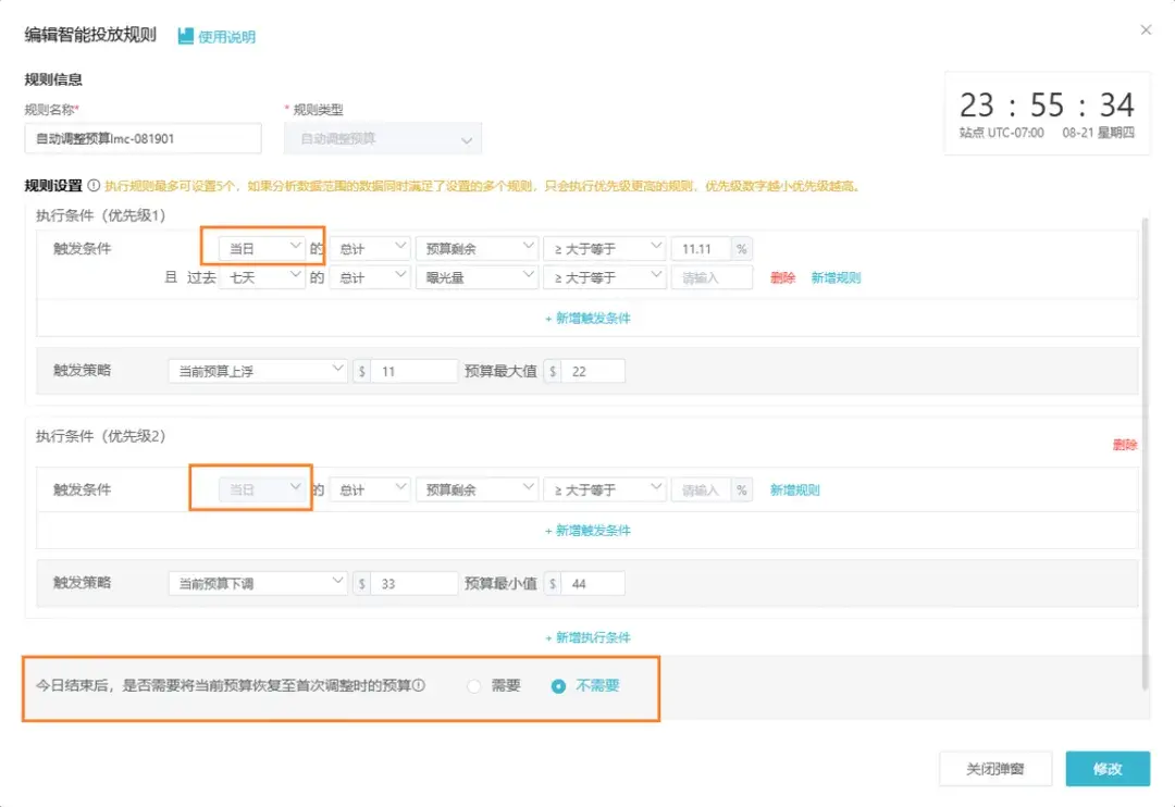 亚马逊广告智能投放全新上线，广告调优自动化！解放双手啦【船长BI】 - 知乎