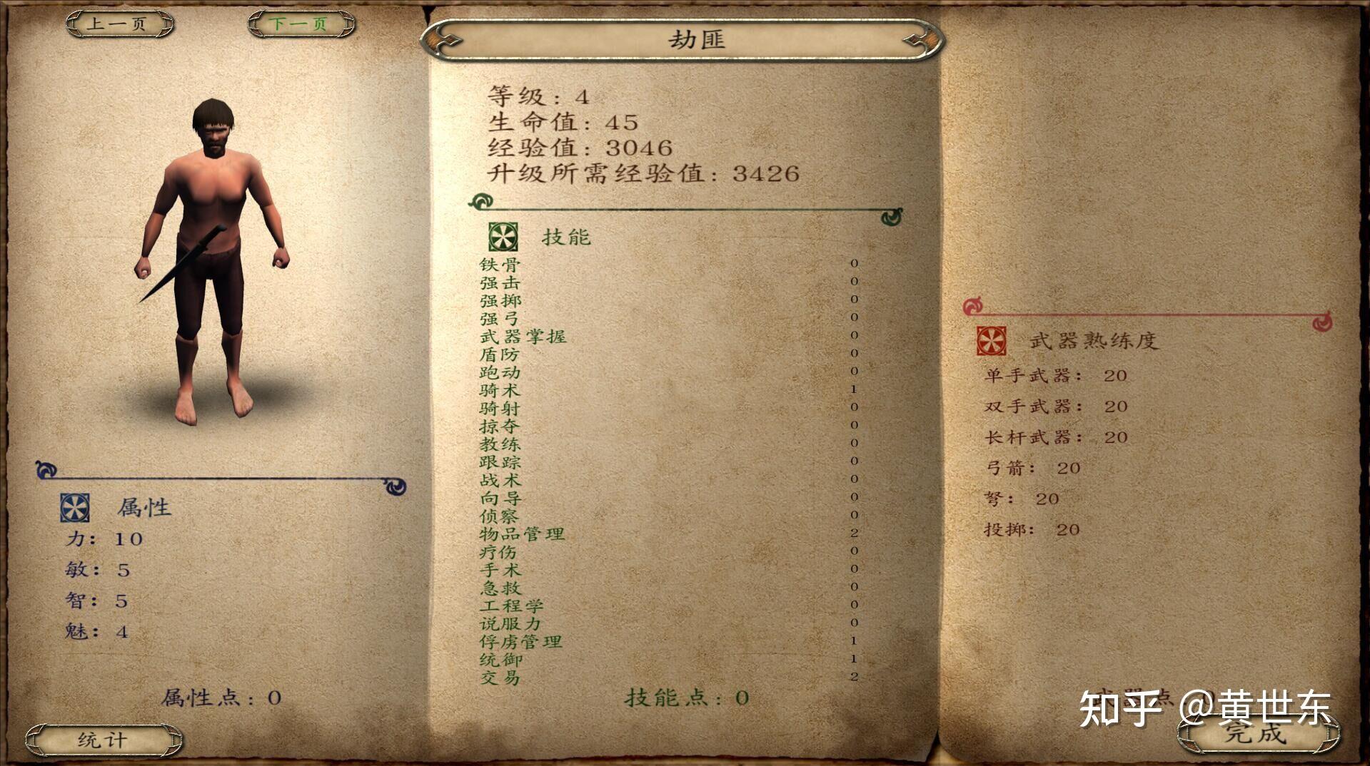 骑马与砍杀战团各兵种最强(骑马与砍杀战团全兵种详细介绍和游戏心得（攻略）)  第63张