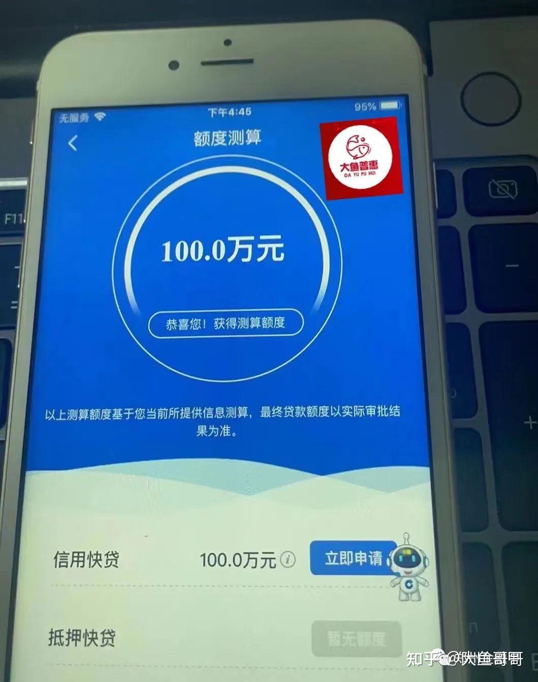 建行惠懂你建档提额回捞当天放款100万