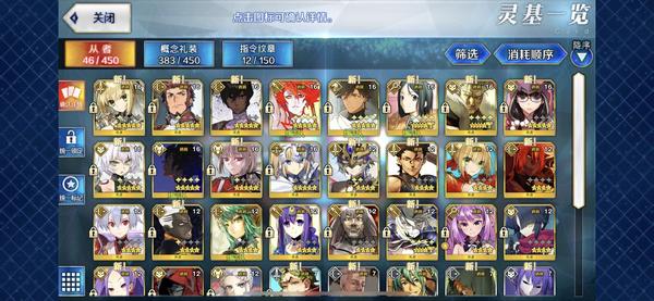 Fgo四周年福袋选上三还是下四啊 知乎
