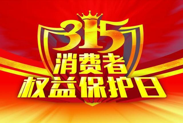 315金融知乎(315金融投诉电话多少)