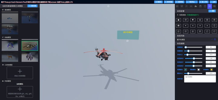 three.js3D编辑器实现低代码开发 - 知乎