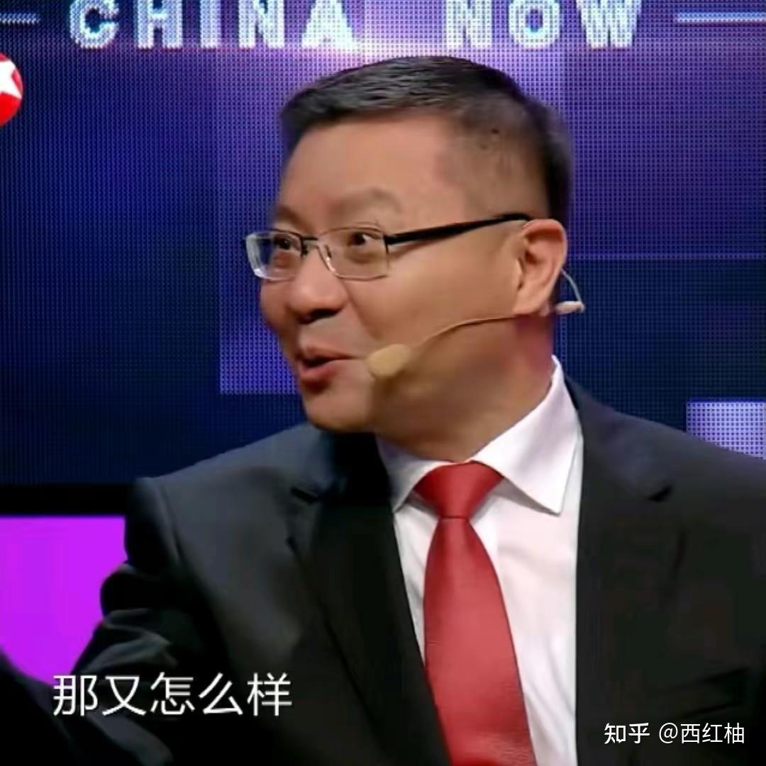 知乎现在对张维为的评价,是否越来越正面了?如果是的话,为什么?