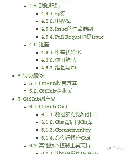 完全掌握git入门到精通各类免费书籍整理 - 知乎