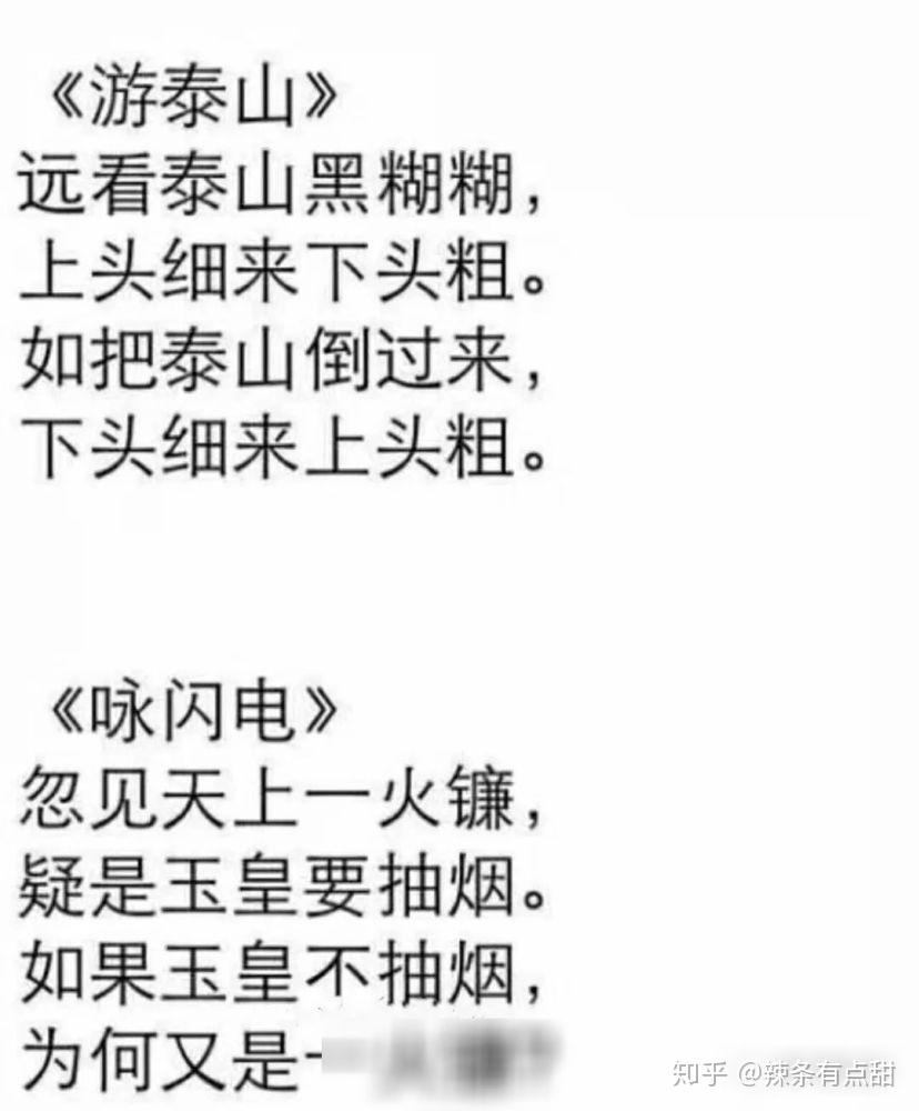 军阀诗人张宗昌