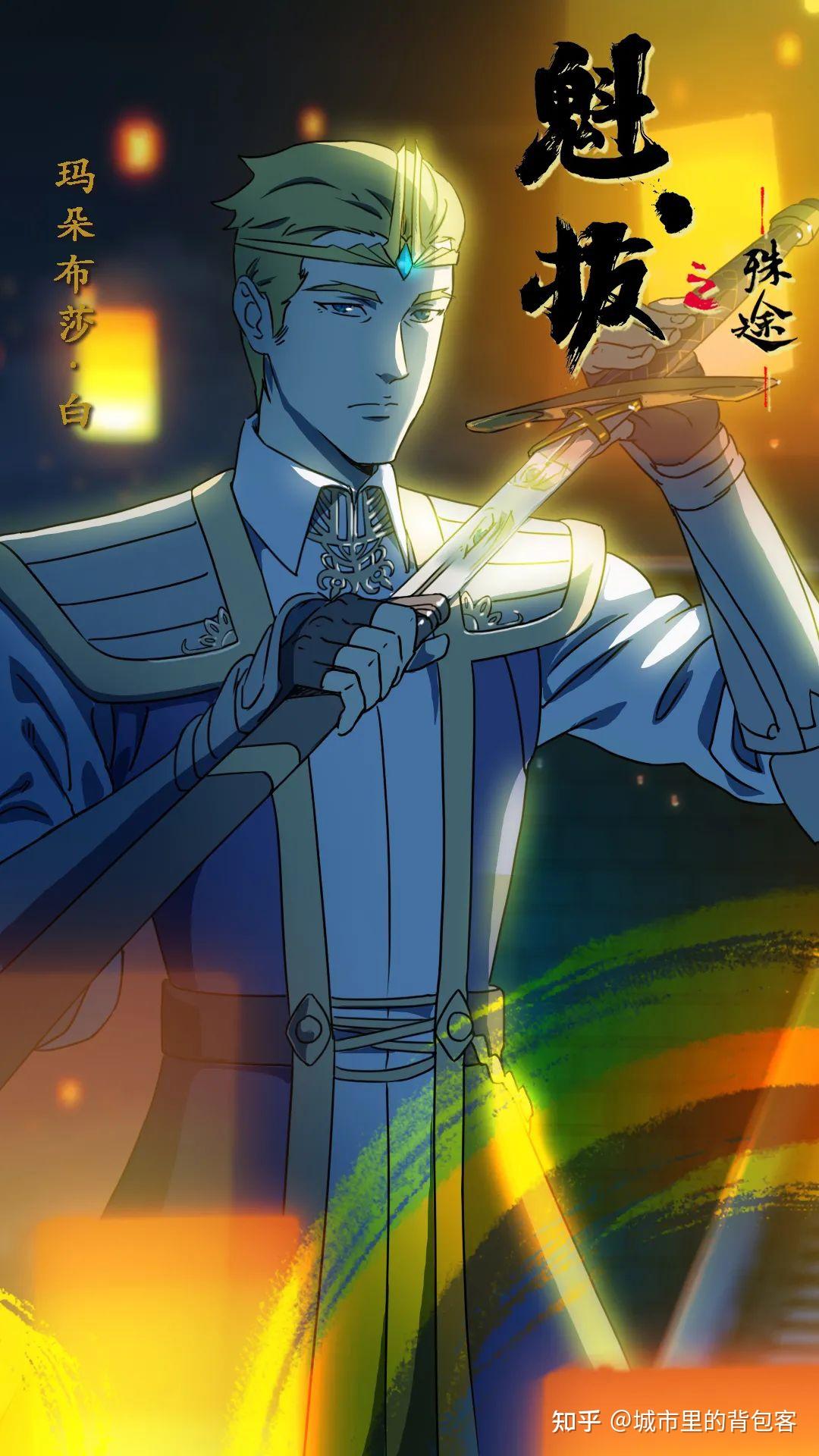 《魁拔之殊途》即将上映有哪些看点?