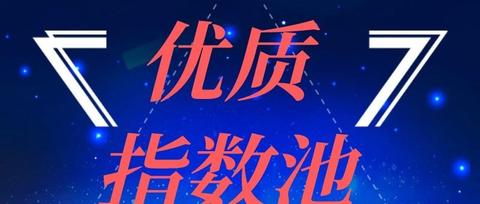 全球优秀指数大盘点（第二期）——A股暖男行业指数篇（2021年7月11日更）