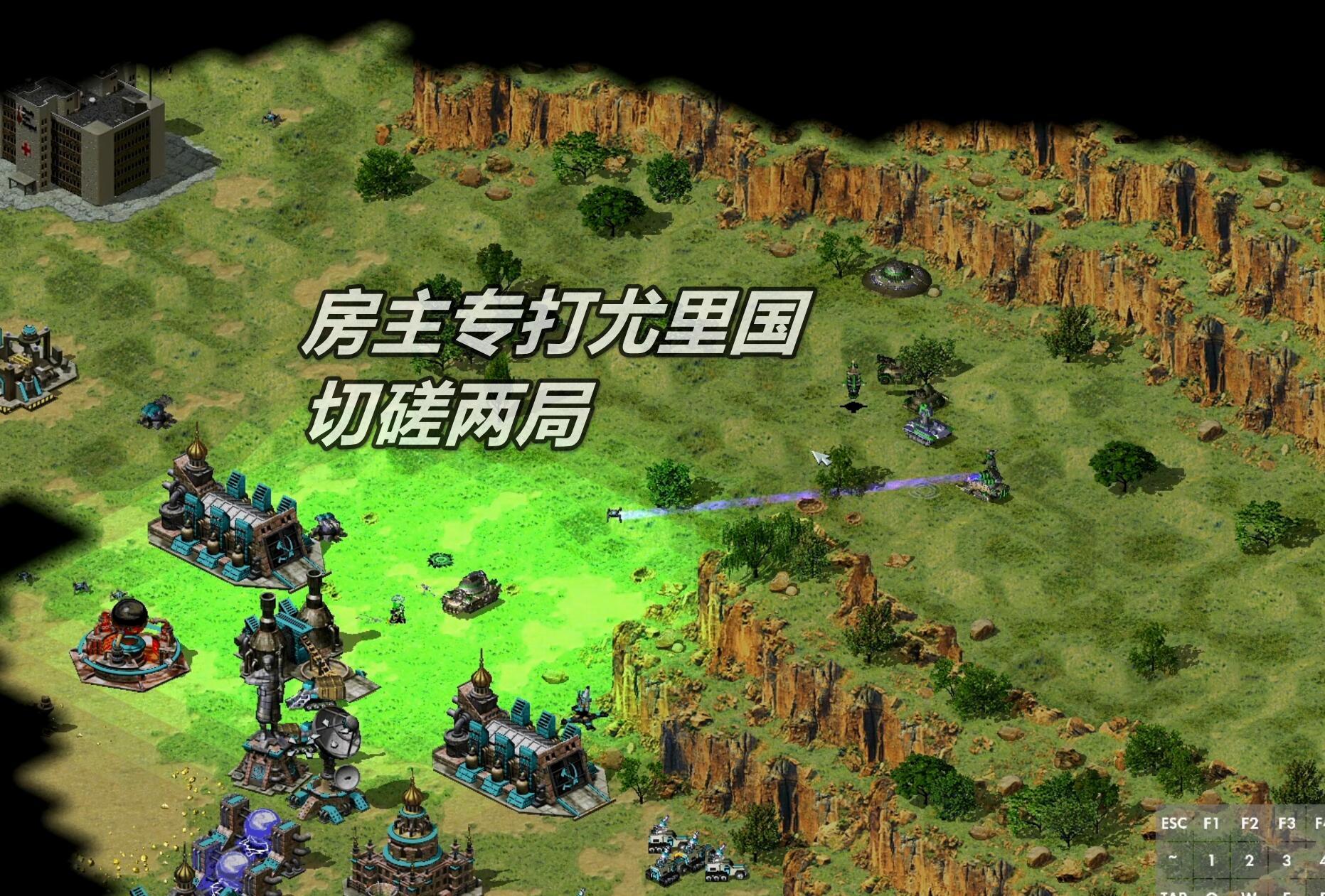 尤里的复仇中尤里国怎么用