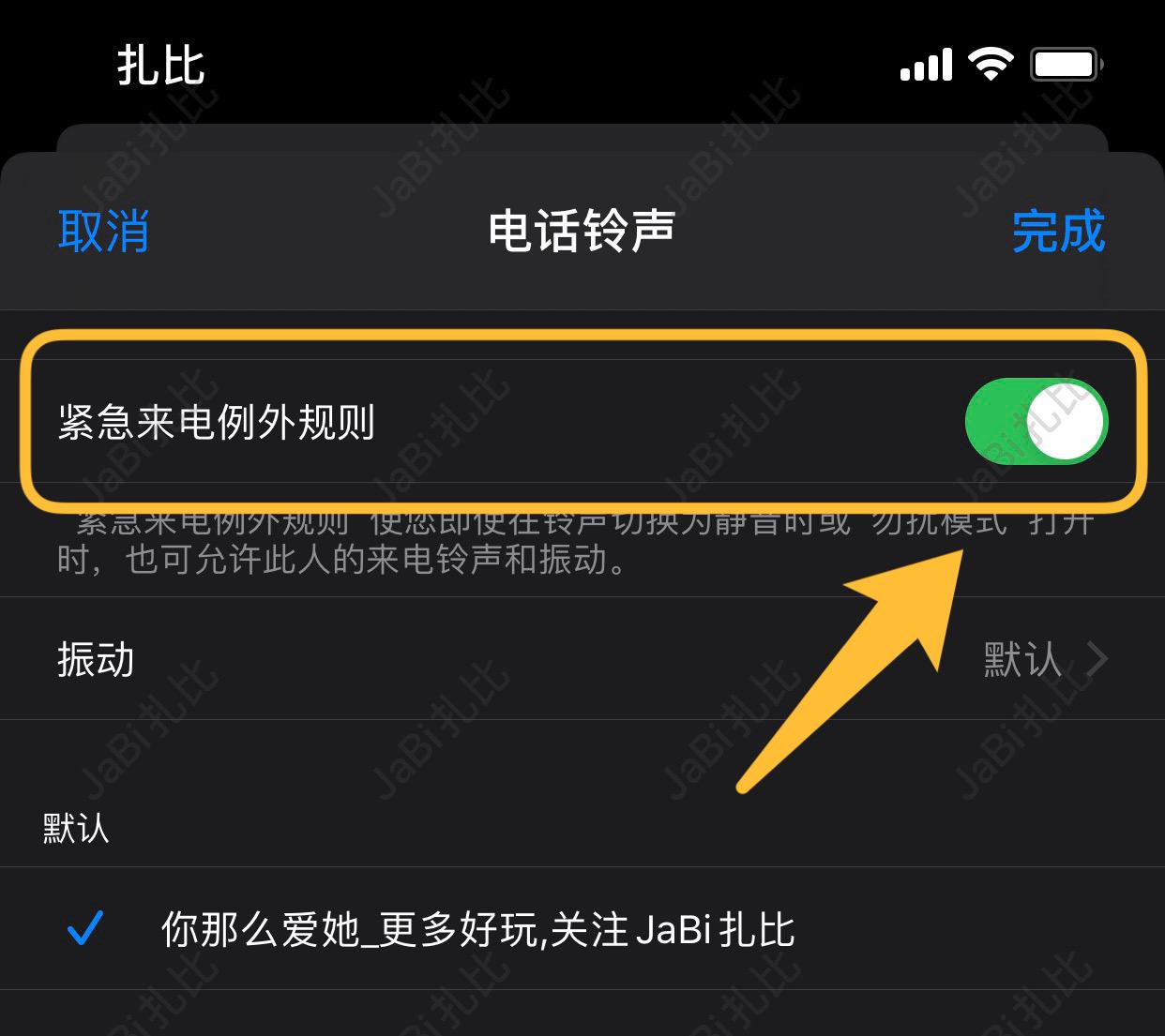苹果手机静音怎么打电话才能响  第1张