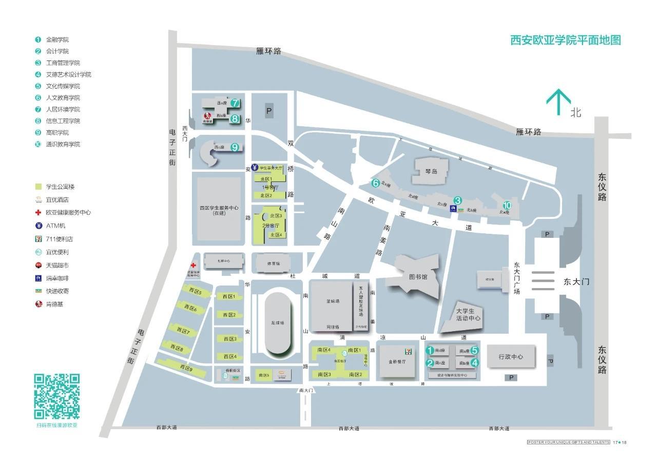 我被西安欧亚学院录取了可是学费太贵了我在考虑要不要复读