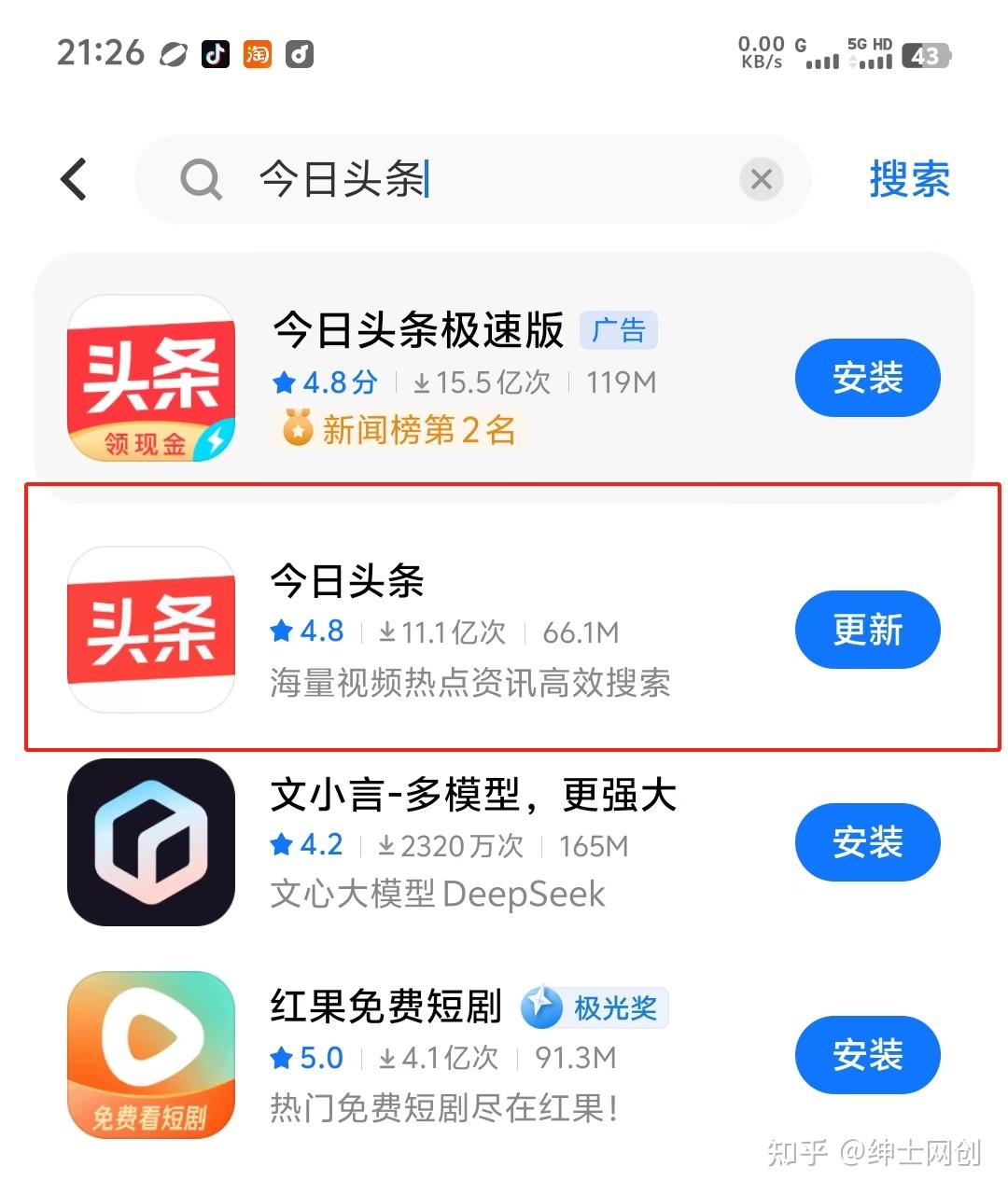 头条极速版挣钱真的假的啊(头条极速版挣钱真的假的啊怎么回事)