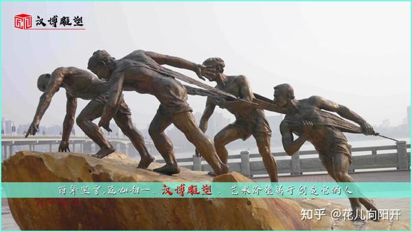 纤夫主题雕塑:以纤绳帮人拉船为生的人 - 知乎