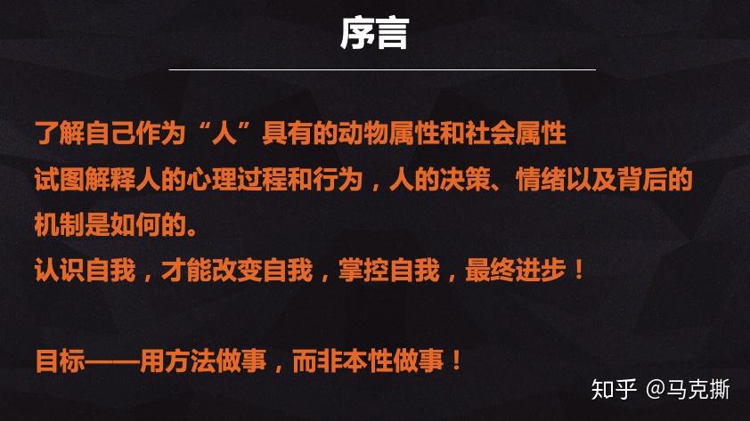 人的行为背后是什么 - 知乎