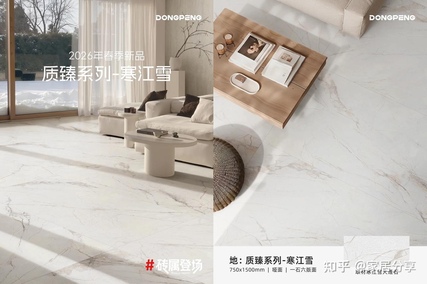 广东瓷砖一线品牌排行榜，2026 最新推荐 - 知乎