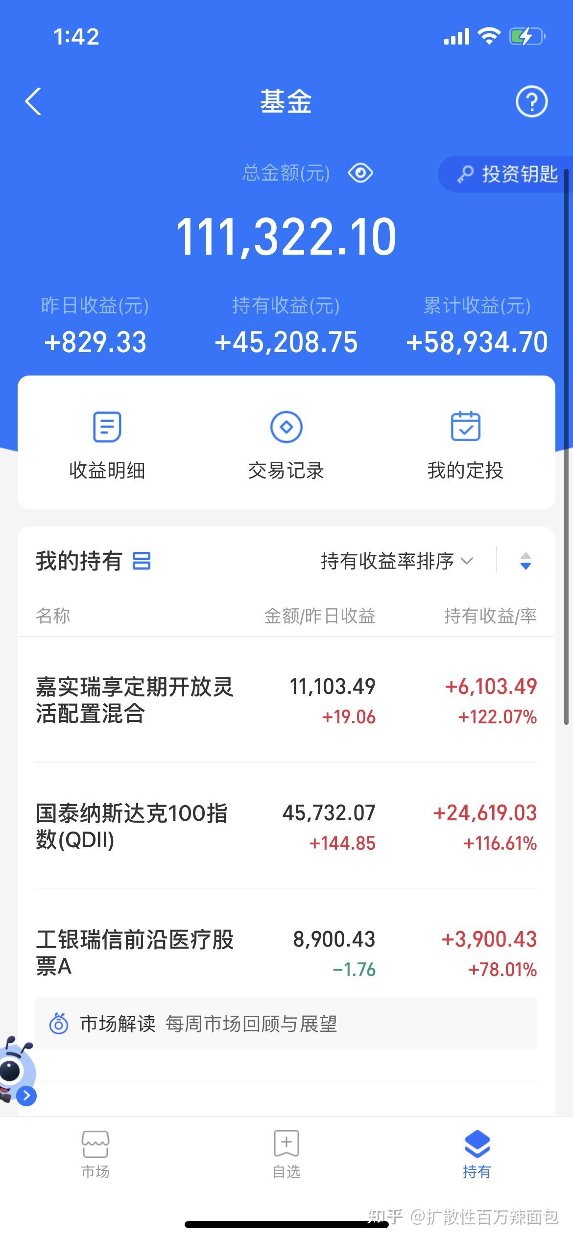 易老师基金笔记210701