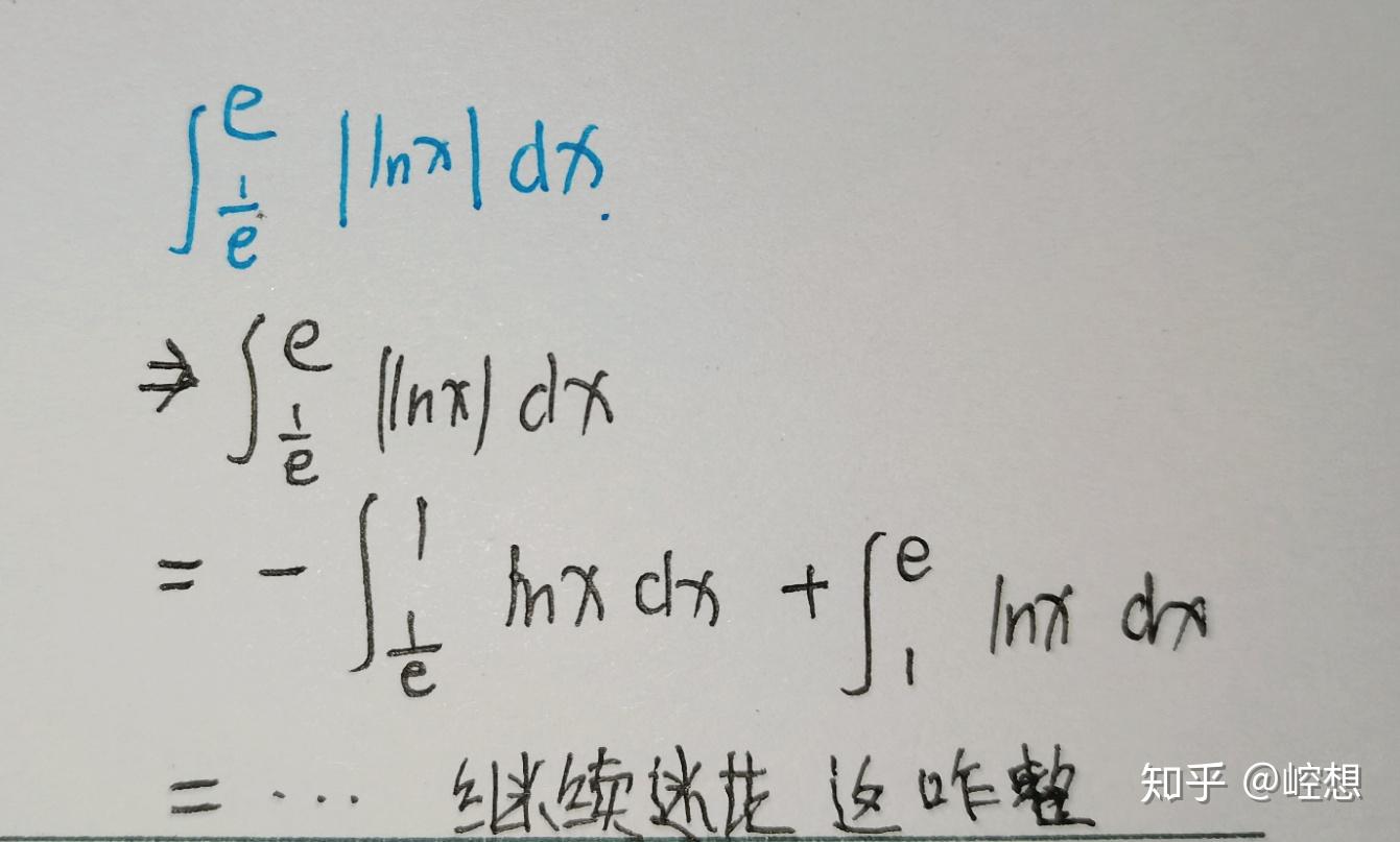 高等数学·定积分 - 知乎