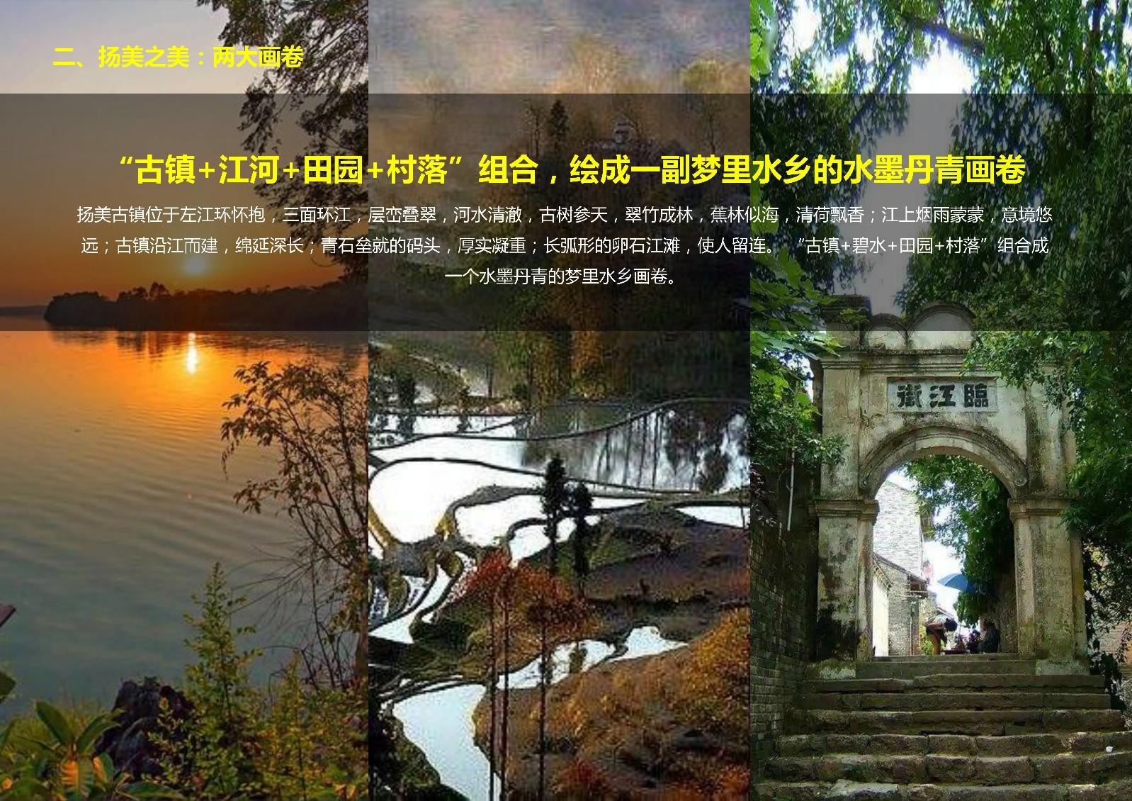 古镇景区整体旅游开发规划设计方案 - 知乎