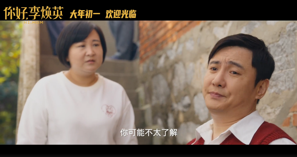 贾玲沈腾王炸合体爆笑贺新春你好李焕英定档大年初一