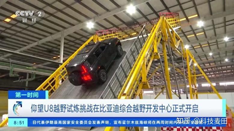 比亚迪综合越野开发中心首次开放，解密仰望U8的“进阶密码”