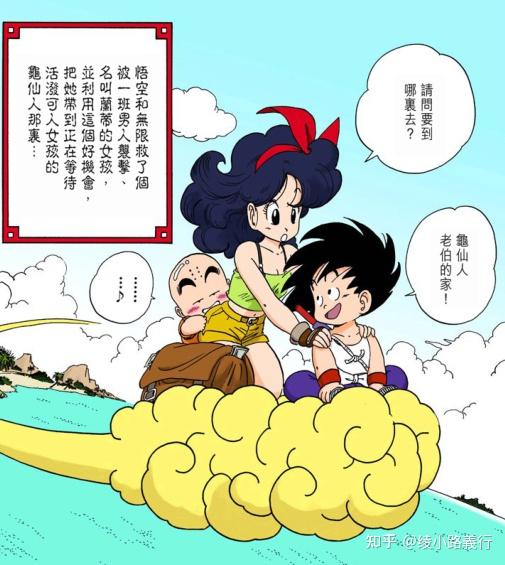 如何评价龙珠里的兰琪? - 知乎