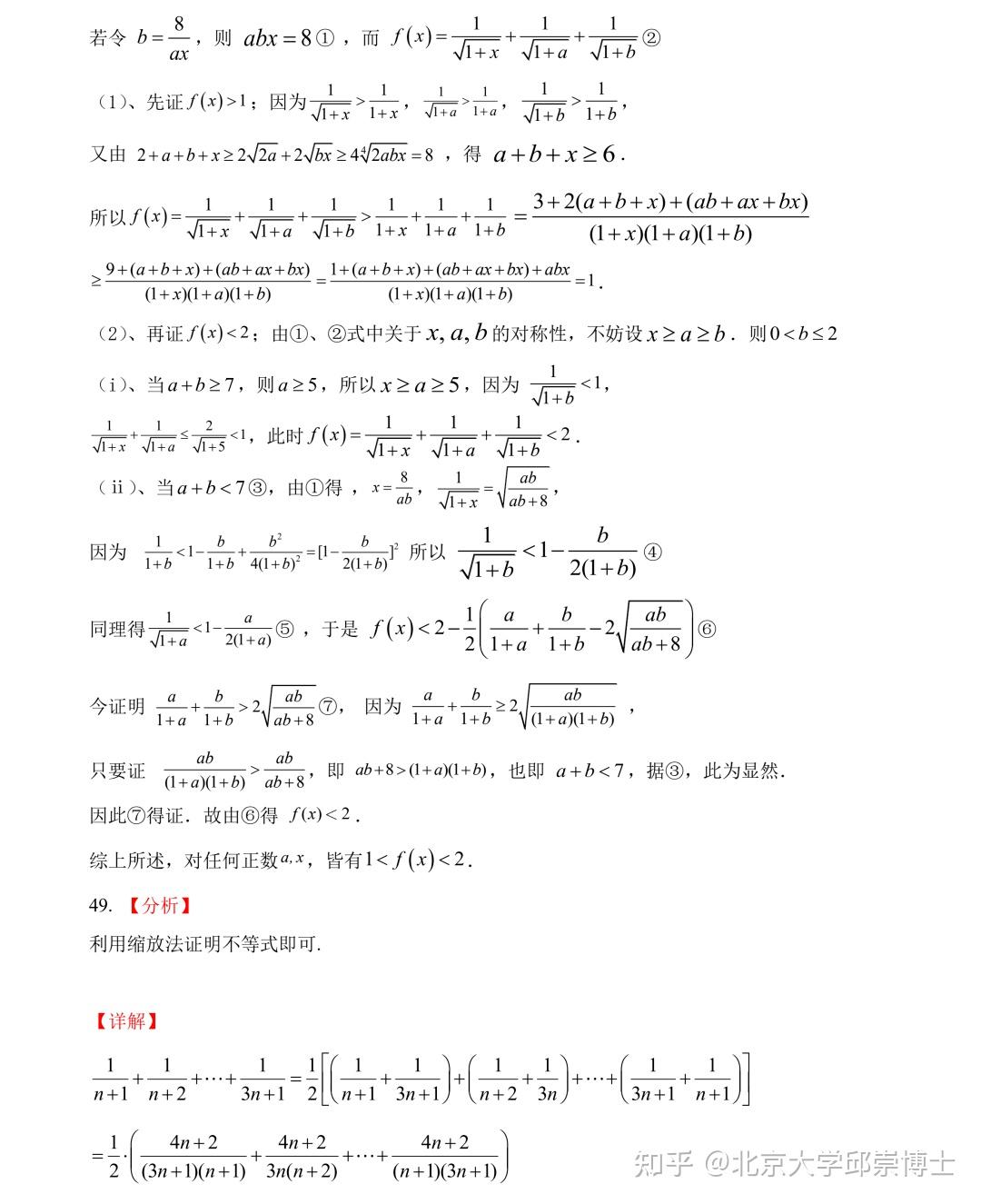 高中数学丨11种放缩法解数列问题技巧归纳，收藏不悔！ - 知乎