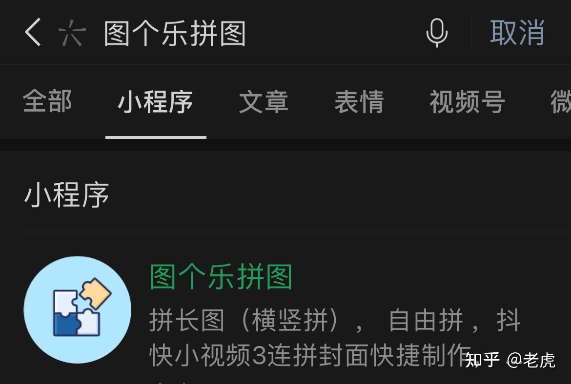 几张照片怎样拼接成长图发朋友圈