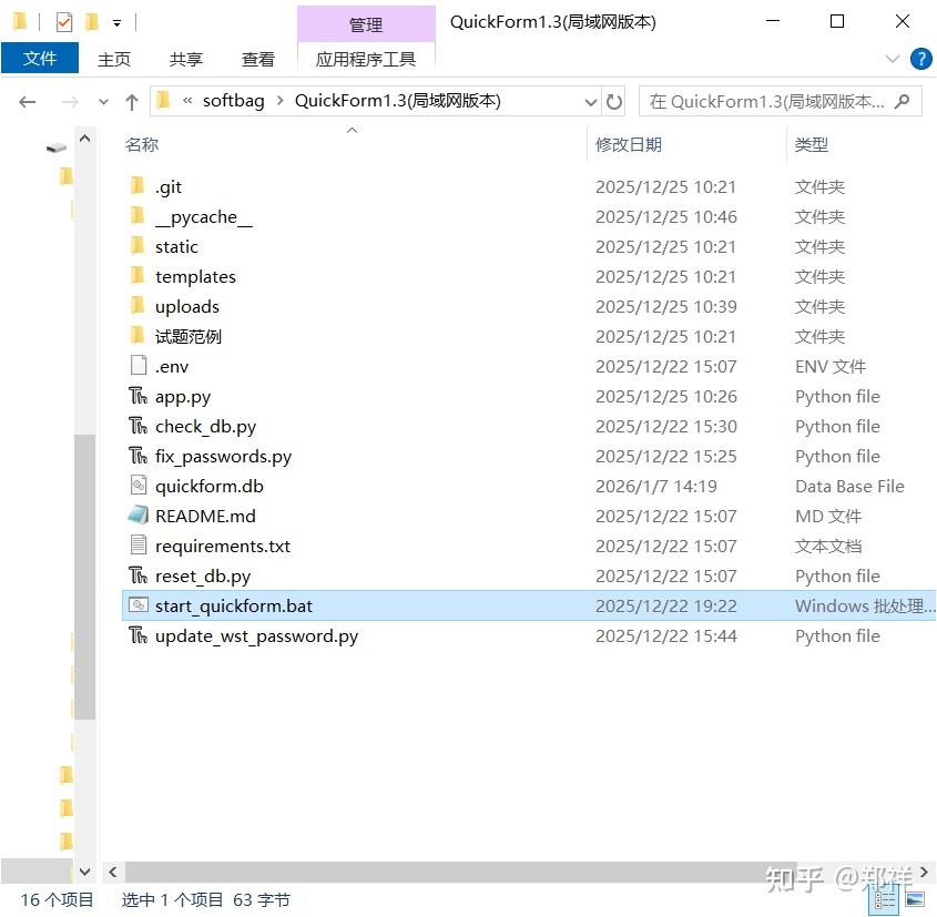 QuickForm学习笔记01：QuickForm的本地部署 - 知乎