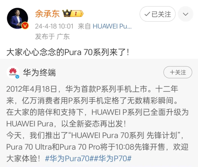 体验了三天华为pura 70 ultra,我明白了为啥p系列要改名