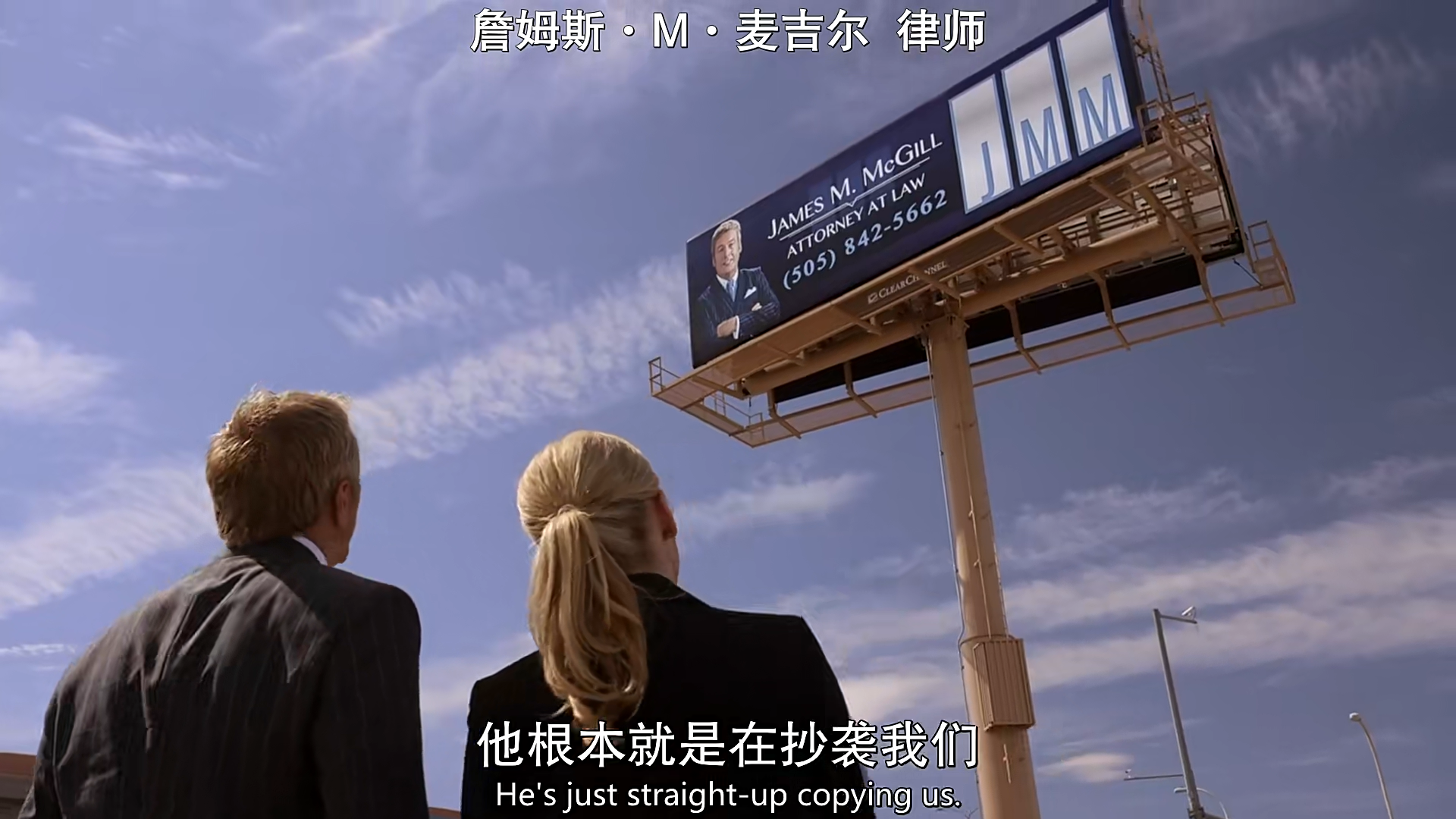 009吉米的战争以牙还牙以眼还眼风骚律师观影记录第一季第四集
