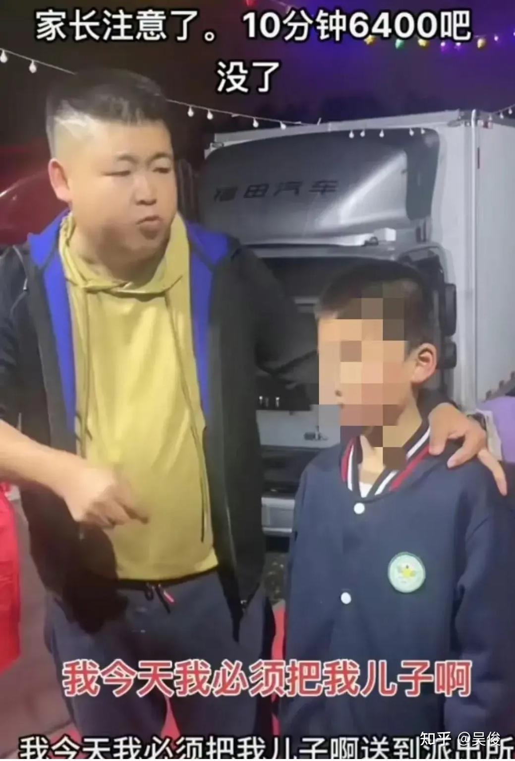 儿子玩游戏充值几万父亲狂扇自己耳光扬言和游戏公司干到底