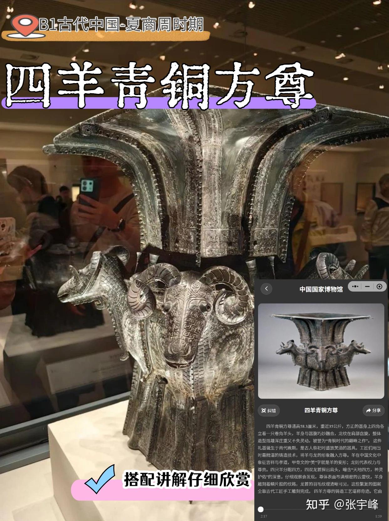 中国国家博物馆必看的20件展品！ - 知乎