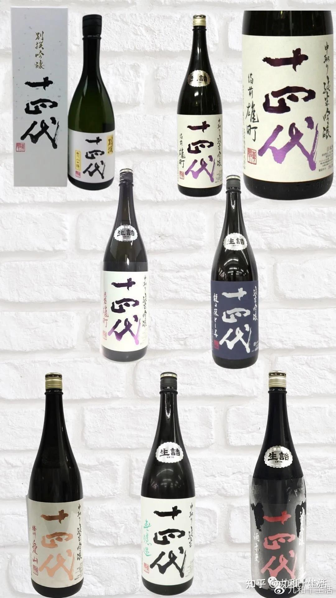 十四代清酒到底有多少酒款，你都品尝过了吗？ - 知乎