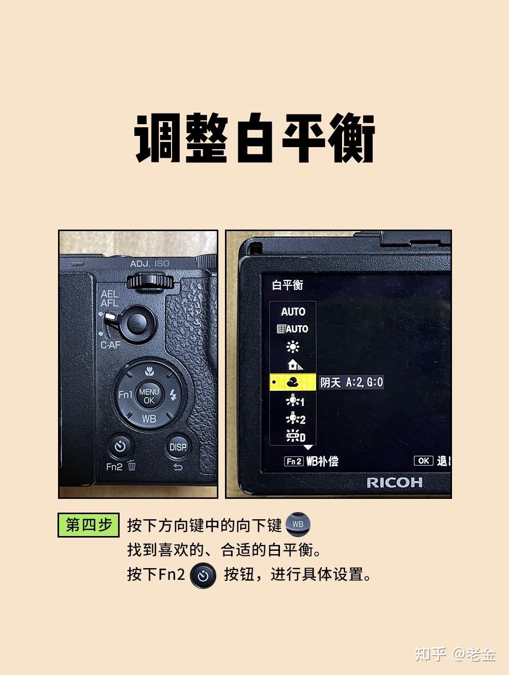 理光gr2保姆级相机参数设置教程