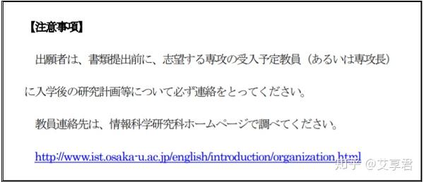 大阪大学修士备考 情报学研究科报考建议 知乎