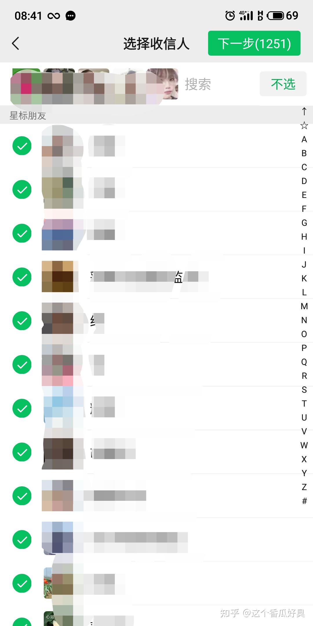 微信如何群发1000人