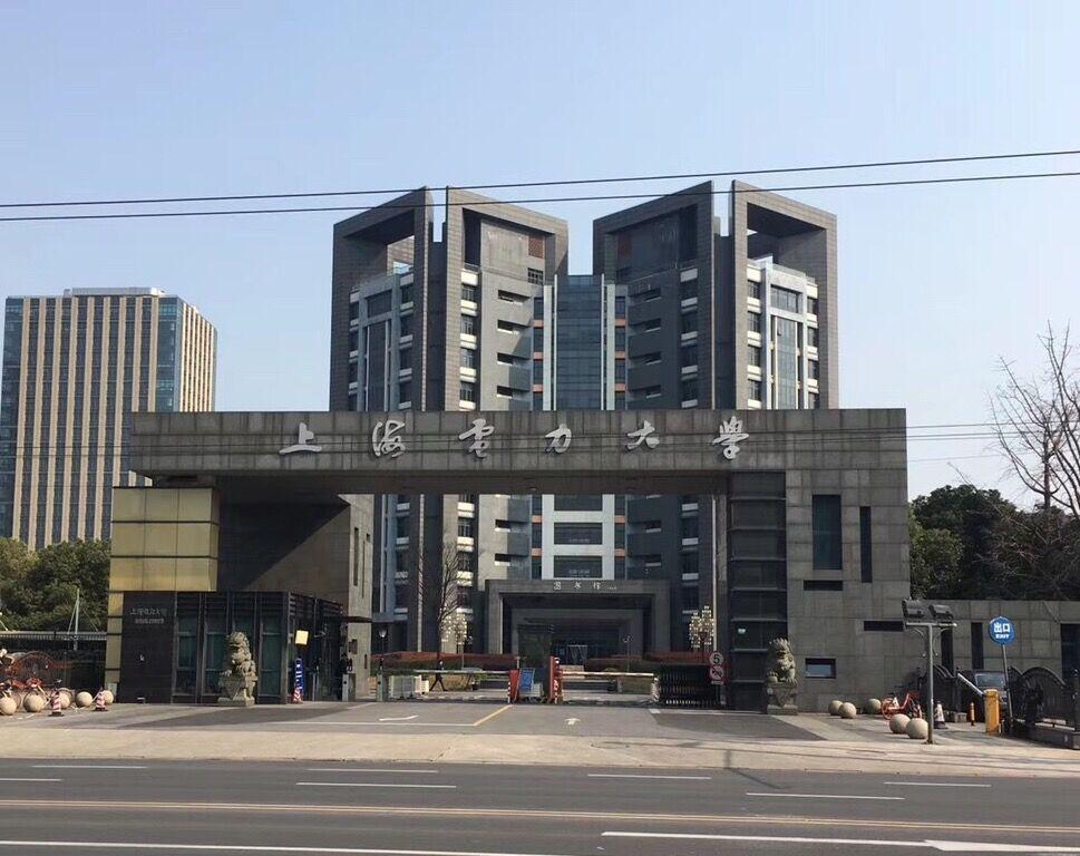 上海电力大学怎么样图片