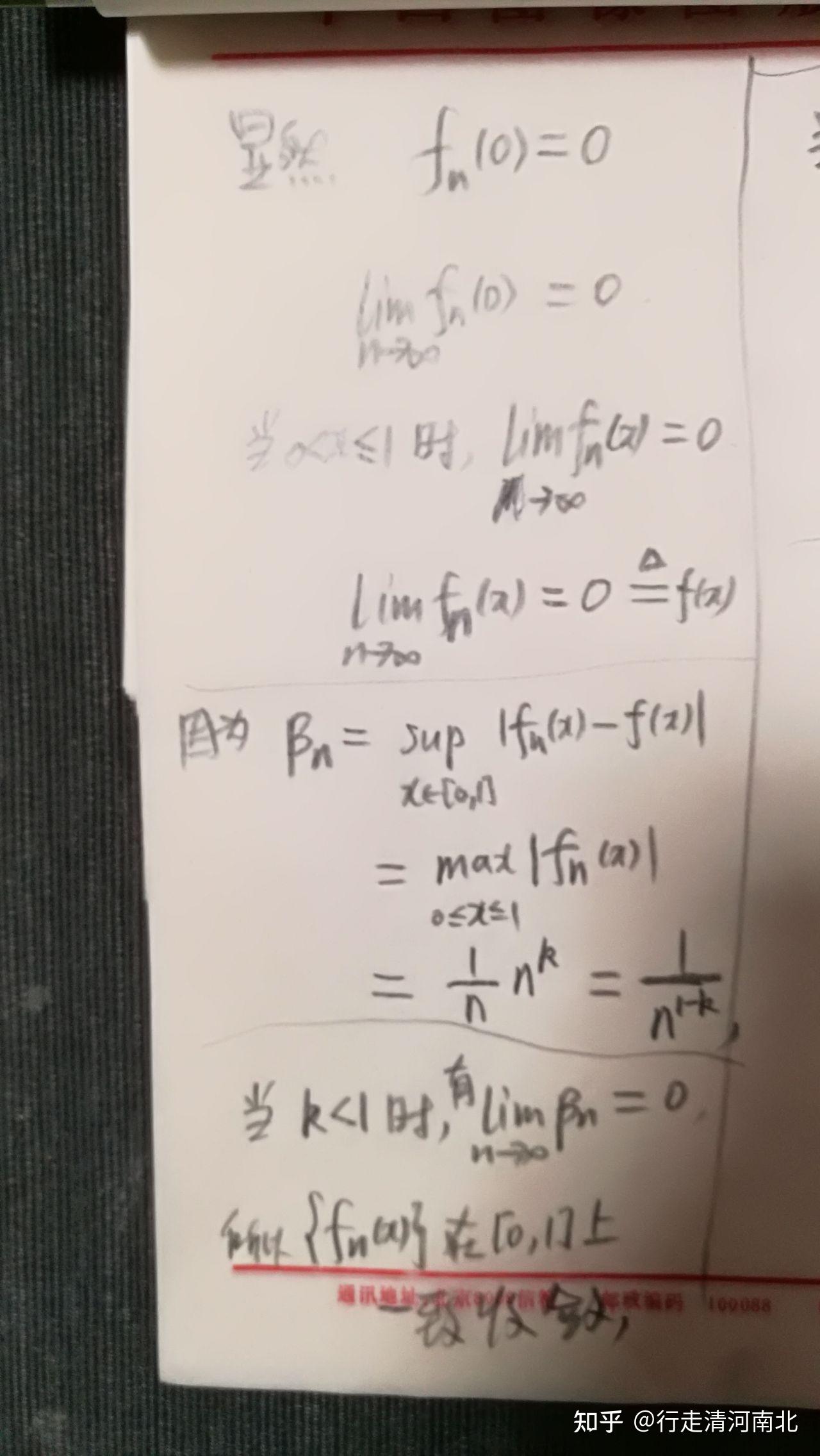 函数列一致收敛的证明举例 - 知乎