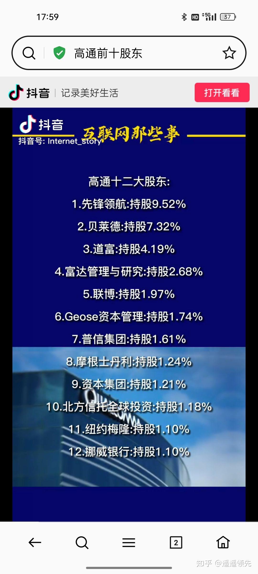 小米到底是不是中国公司?